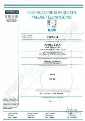 Сейф для офиса Juwel 5024