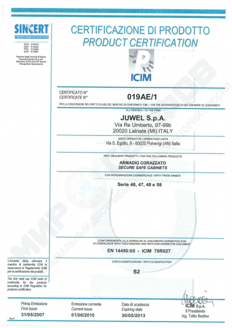 Сейф для офиса Juwel 4875 Сейф для офиса Juwel 4875